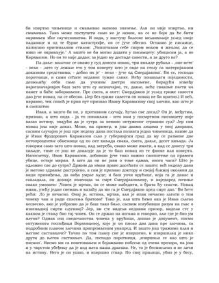 Dostojevski braca-karamazovi