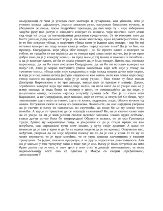 Dostojevski braca-karamazovi