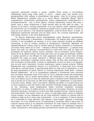 Dostojevski braca-karamazovi