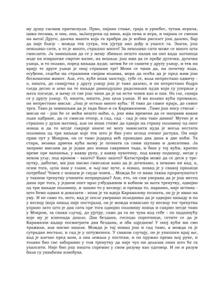 Dostojevski braca-karamazovi