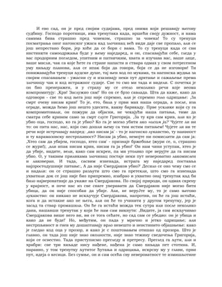 Dostojevski braca-karamazovi