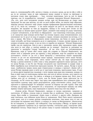 Dostojevski braca-karamazovi