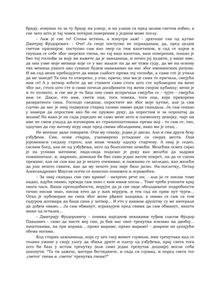 Dostojevski braca-karamazovi