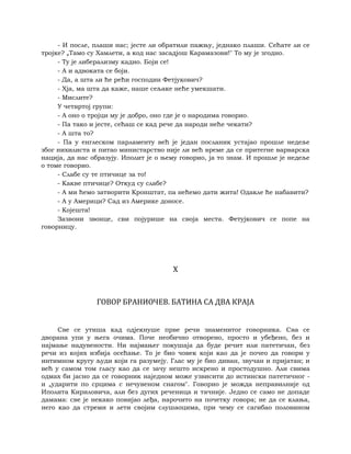 Dostojevski braca-karamazovi