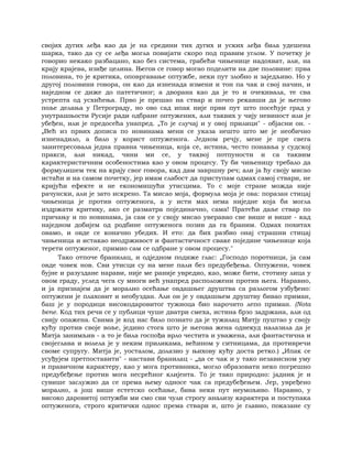 Dostojevski braca-karamazovi