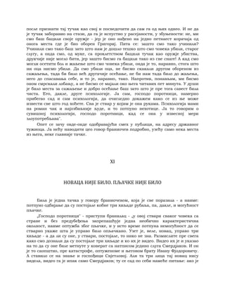 Dostojevski braca-karamazovi