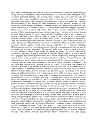 Dostojevski braca-karamazovi