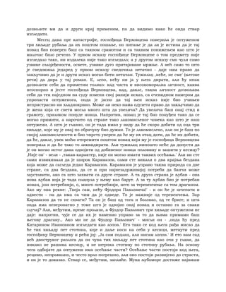 Dostojevski braca-karamazovi