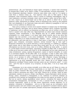 Dostojevski braca-karamazovi