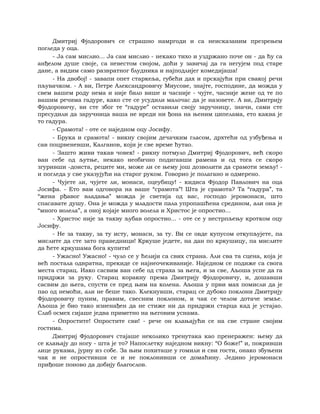 Dostojevski braca-karamazovi