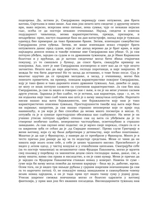 Dostojevski braca-karamazovi