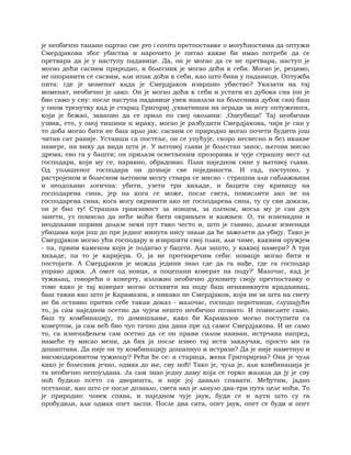 Dostojevski braca-karamazovi