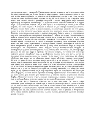 Dostojevski braca-karamazovi