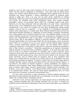 Dostojevski braca-karamazovi