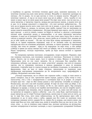 Dostojevski braca-karamazovi