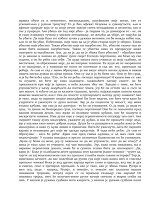 Dostojevski braca-karamazovi