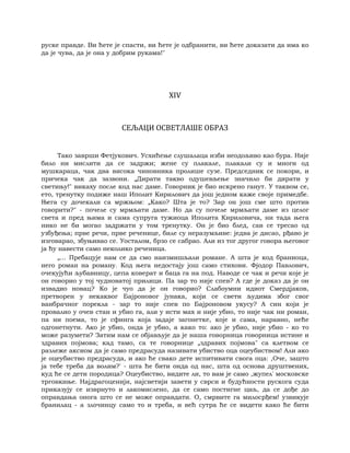 Dostojevski braca-karamazovi