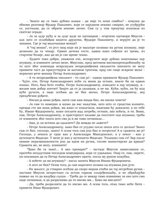 Dostojevski braca-karamazovi