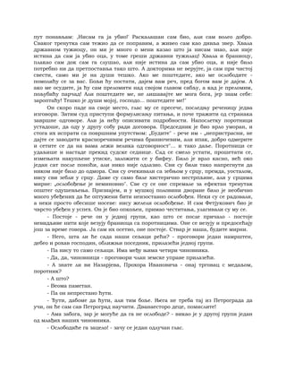 Dostojevski braca-karamazovi