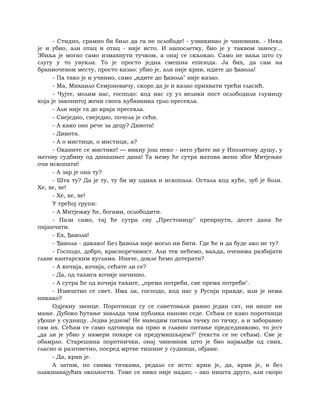 Dostojevski braca-karamazovi