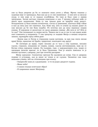 Dostojevski braca-karamazovi