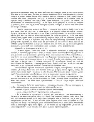 Dostojevski braca-karamazovi