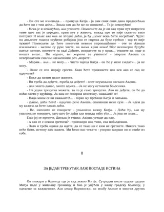 Dostojevski braca-karamazovi