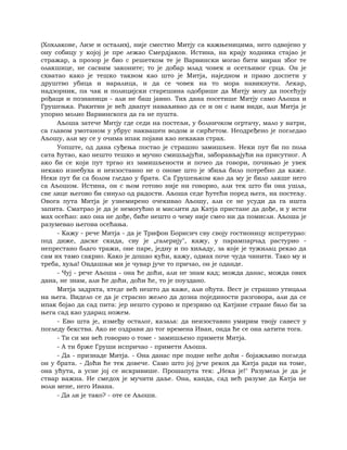 Dostojevski braca-karamazovi