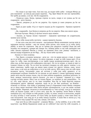 Dostojevski braca-karamazovi