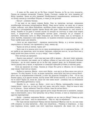 Dostojevski braca-karamazovi