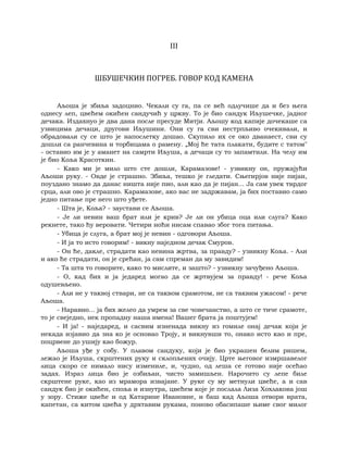 Dostojevski braca-karamazovi