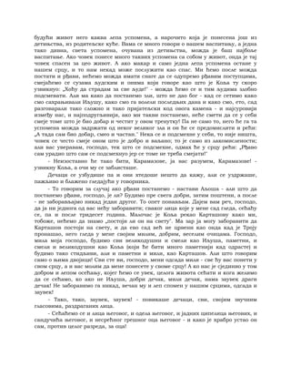 Dostojevski braca-karamazovi