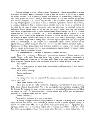 Dostojevski braca-karamazovi