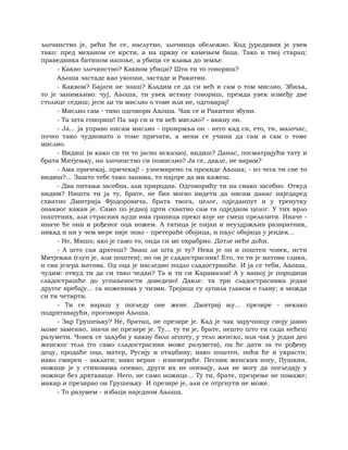 Dostojevski braca-karamazovi