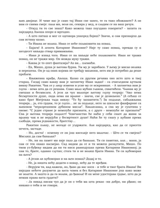 Dostojevski braca-karamazovi