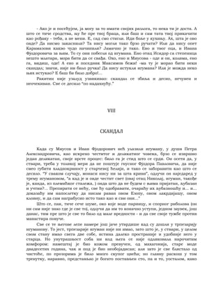 Dostojevski braca-karamazovi