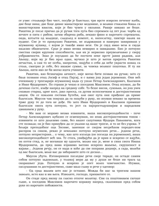 Dostojevski braca-karamazovi