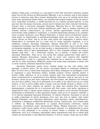 Dostojevski braca-karamazovi