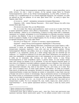 Dostojevski braca-karamazovi