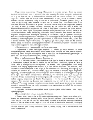 Dostojevski braca-karamazovi