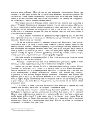 Dostojevski braca-karamazovi