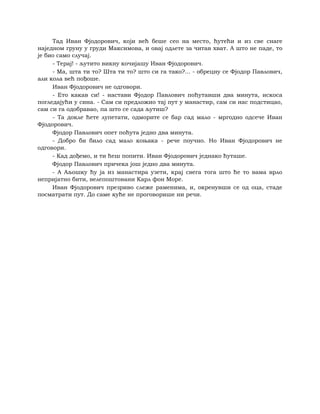 Dostojevski braca-karamazovi