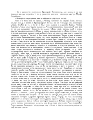 Dostojevski braca-karamazovi