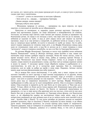 Dostojevski braca-karamazovi