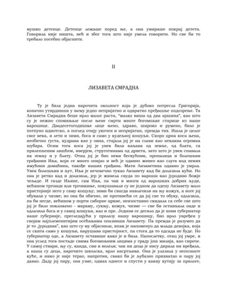 Dostojevski braca-karamazovi