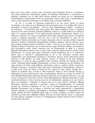 Dostojevski braca-karamazovi