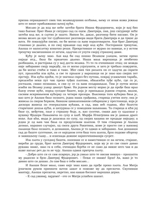 Dostojevski braca-karamazovi