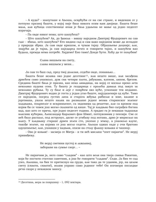 Dostojevski braca-karamazovi