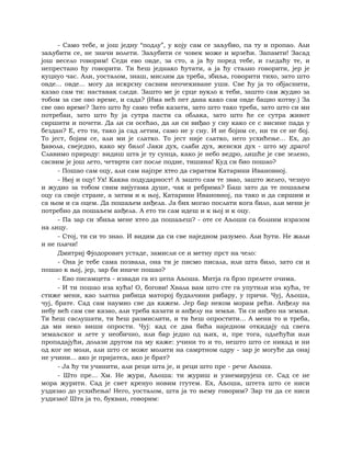 Dostojevski braca-karamazovi