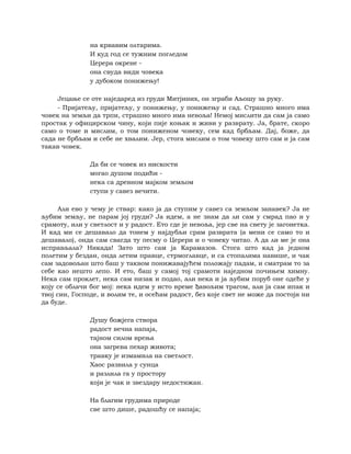 Dostojevski braca-karamazovi